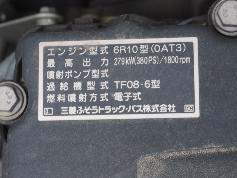 三菱ふそう スーパーグレート ウイング車 大型 LKG-FS54VZ 年式 H24[写真50]