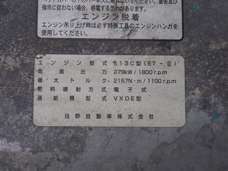 日野 グランドプロフィア ウイング車 大型 BKG-FW1EXYG 年式 H19[写真56]