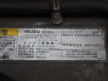 いすゞ ギガ ウイング車 大型 PKG-CYJ77W8 年式 H21 [写真53]