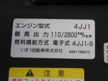 いすゞ エルフ 平ボディ 小型 TKG-NPR85AR 年式 H25 [写真42]