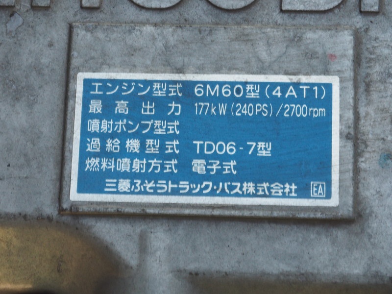三菱ふそう ファイター 平ボディ 中型 PA-FK64F 年式 H18[写真46]