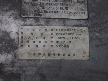 日野 プロフィア ウイング車 大型 ADG-FW1EYYG 年式 H18 [写真55]