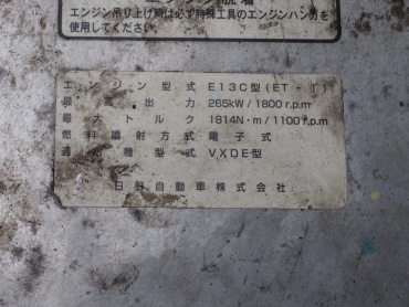 日野 プロフィア ウイング車 大型 ADG-FW1EXYG 年式 H18 [写真55]