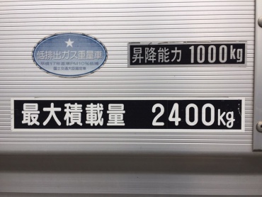 いすゞ フォワード ウイング車 中型 PDG-FRR34S2 年式 H20 [写真38]