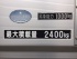 いすゞ フォワード ウイング車 中型 PDG-FRR34S2 年式 H20 [写真38]