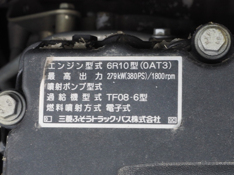 三菱ふそう スーパーグレート 平ボディ 大型 LKG-FS54VZ 年式 H23[写真45]