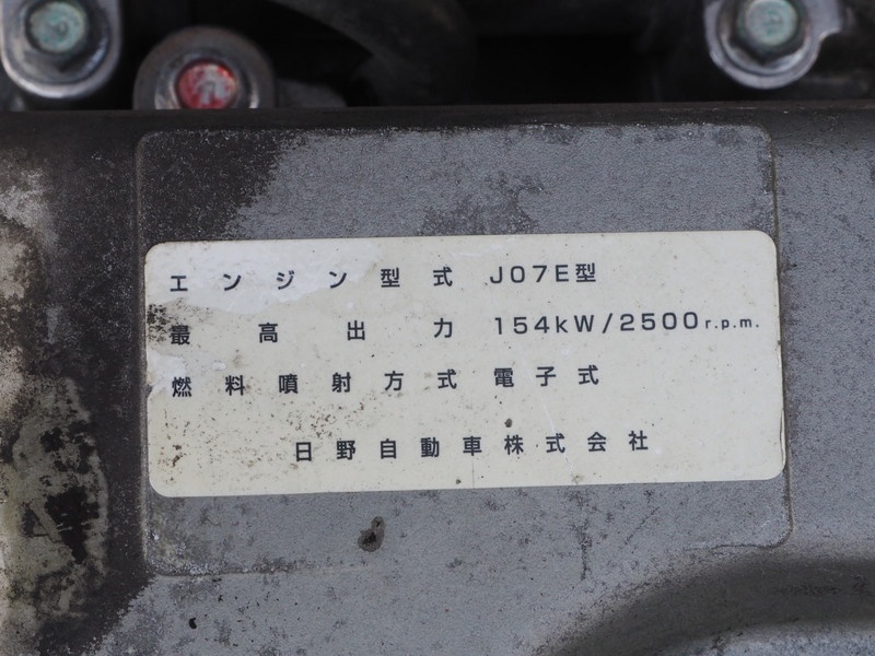 日野 レンジャープロ ウイング車 中型 BKG-FD7JLYA 年式 H20[写真57]