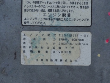 日野 プロフィア ウイング車 大型 LKG-FW1EXBG 年式 H24 [写真53]