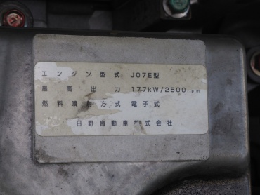 日野 レンジャープロ 冷凍バン 中型 TKG-FD7JLAA 年式 H24 [写真03]