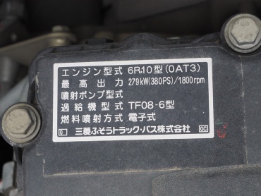 三菱ふそう スーパーグレート ウイング車 大型 QKG-FS54VZ 年式 H25 [写真42]