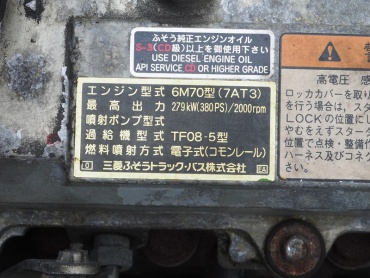 三菱ふそう スーパーグレート ウイング車 大型 BDG-FS54JZ 年式 H21 [写真59]