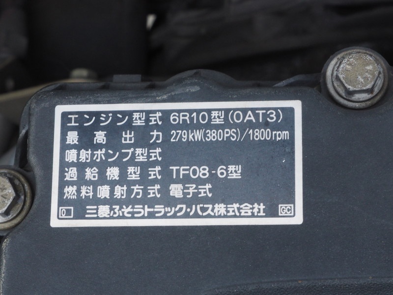 三菱ふそう スーパーグレート ウイング車 大型 LKG-FS54VZ 年式 H23[写真54]