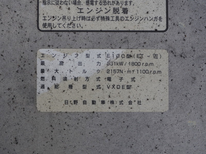日野 グランドプロフィア トラクタ 大型 LKG-SH1EDAG 年式 H23[写真39]
