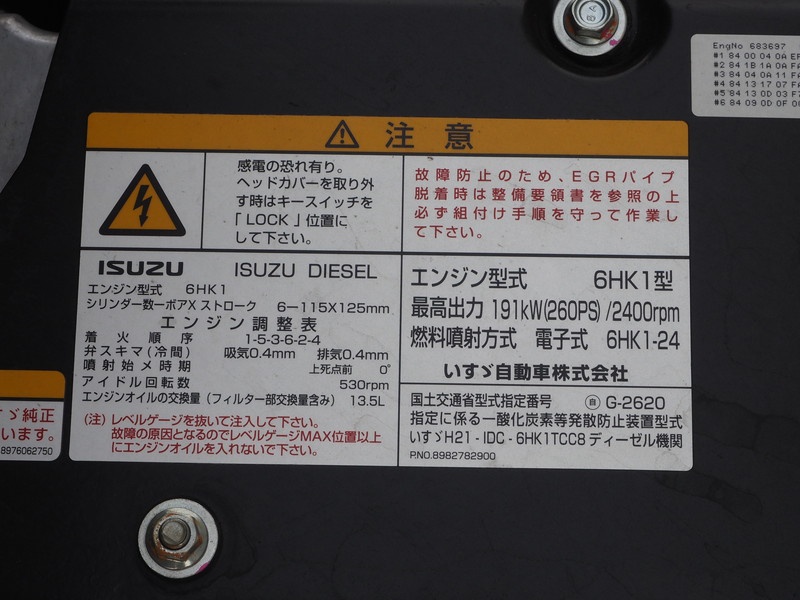 いすゞ フォワード ウイング車 中増t QKG-FTR34T2 年式 H28[写真55]