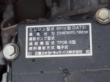 三菱ふそう スーパーグレート ウイング車 大型 QKG-FS54VZ 年式 H24 [写真64]