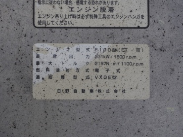 日野 グランドプロフィア トラクタ 大型 LKG-SH1EDAG 年式 H23 [写真39]