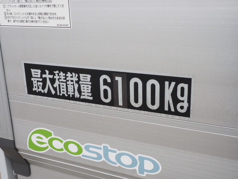 いすゞ フォワード ウイング車 中増t QPG-FTR34T2 年式 H27[写真36]