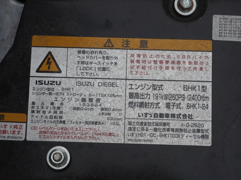いすゞ フォワード ウイング車 中増t QPG-FTR34T2 年式 H27[写真63]