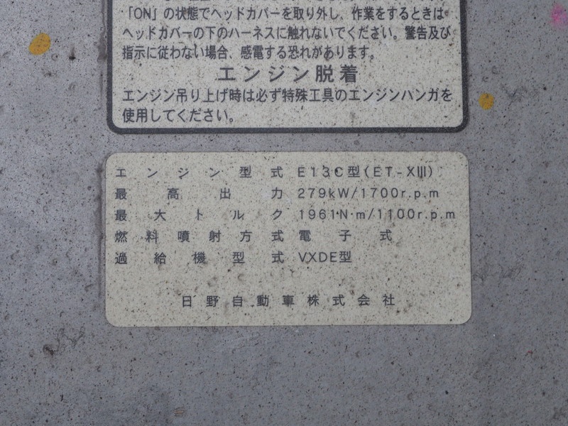 日野 グランドプロフィア ウイング車 大型 QKG-FW1EXBG 年式 H26[写真58]