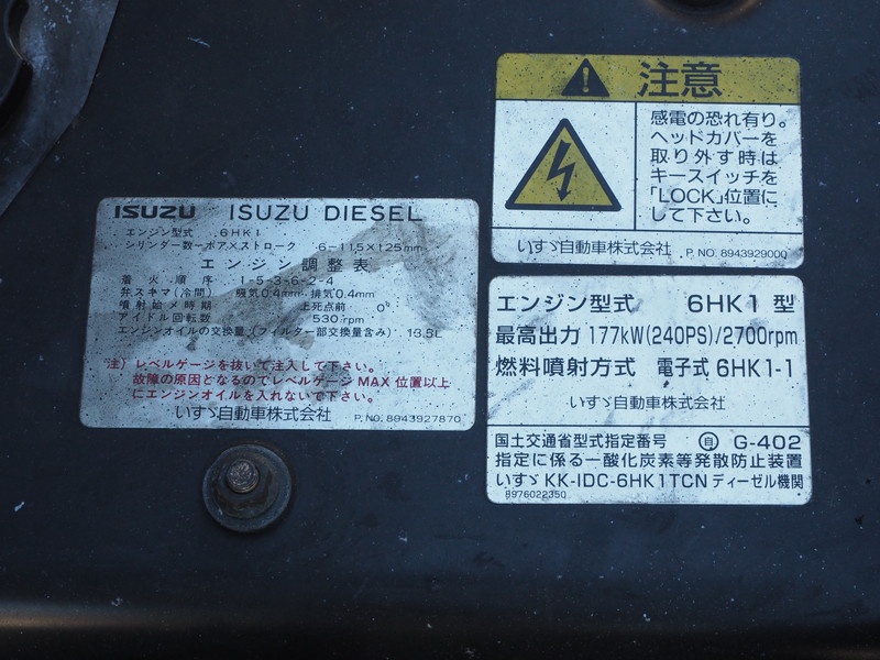 いすゞ フォワード ウイング車 中型 KK-FRR34P4 年式 H16[写真52]