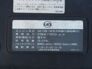 UDトラックス クオン ウイング車 大型 PKG-CG4ZA 年式 H22 [写真60]