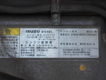 いすゞ ギガ 平ボディ 大型 PKG-CYJ77W8 年式 H20 [写真51]