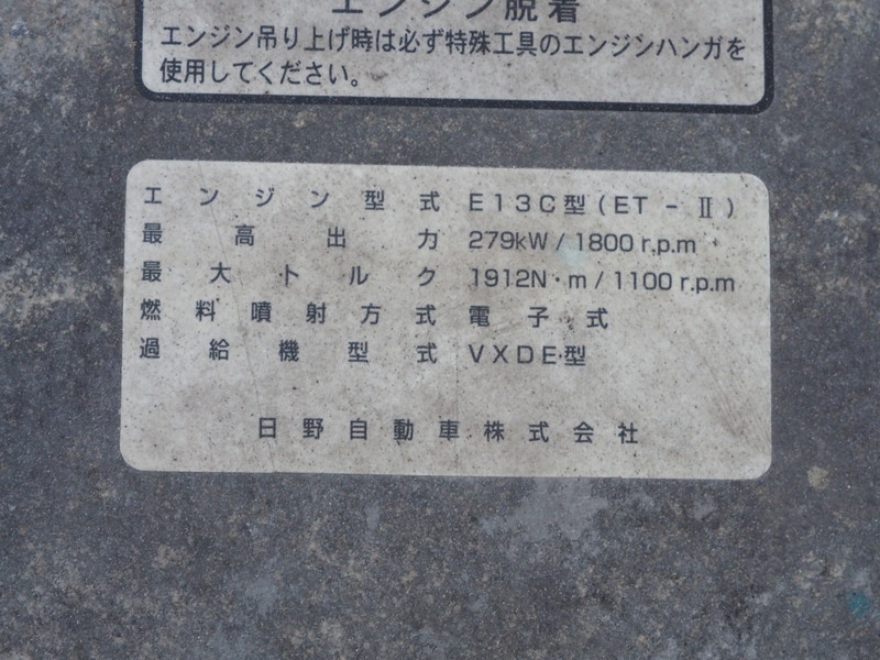 日野 グランドプロフィア 平ボディ 大型 ADG-FW1EXYG 年式 H19[写真61]