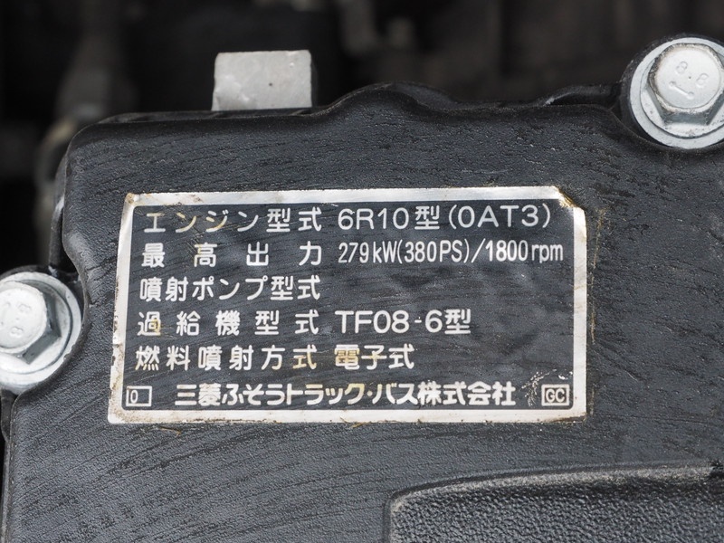 三菱ふそう スーパーグレート ウイング車 大型 LKG-FU54VZ 年式 H23[写真70]