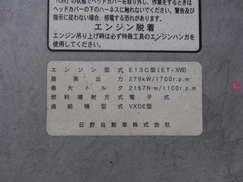 日野 グランドプロフィア 平ボディ 大型 QPG-FR1EXEG 年式 H29[写真62]