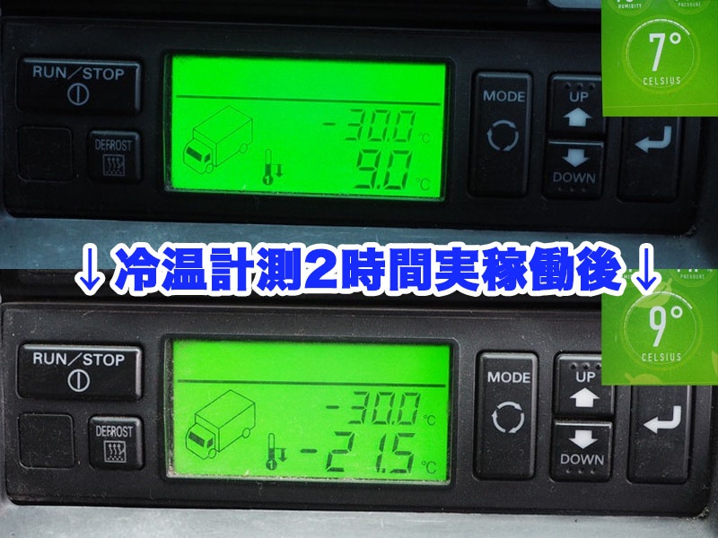 いすゞ ギガ 冷凍バン 大型 PDG-CYL77V8 年式 H22[写真33]