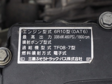三菱ふそう スーパーグレート トラクタ 大型 QKG-FP54VDR 年式 H24 [写真42]