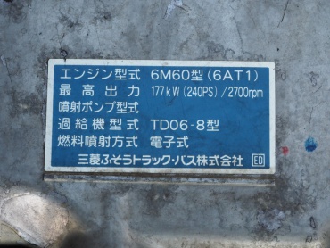 三菱ふそう ファイター ウイング車 中型 PDG-FK64F 年式 H20 [写真61]