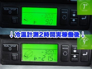 いすゞ ギガ 冷凍バン 大型 PDG-CYL77V8 年式 H22 [写真33]