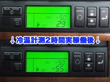 三菱ふそう スーパーグレート 冷凍ウイング 大型 QKG-FS54VZ 年式 H25 [写真51]