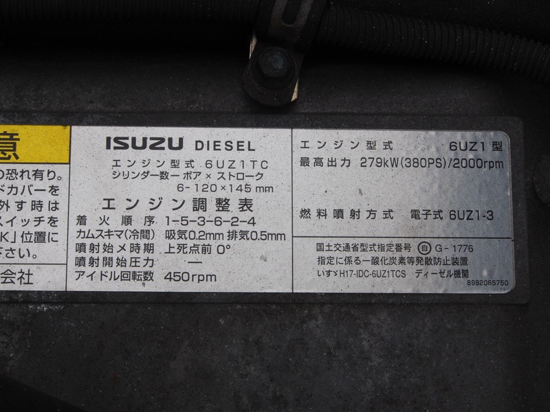 いすゞ ギガ ウイング車 大型 PDG-CYJ77W8 年式 H22[写真61]