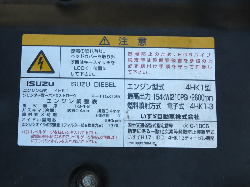 いすゞ フォワード ウイング車 中型 PKG-FRR90S2 年式 H22[写真60]