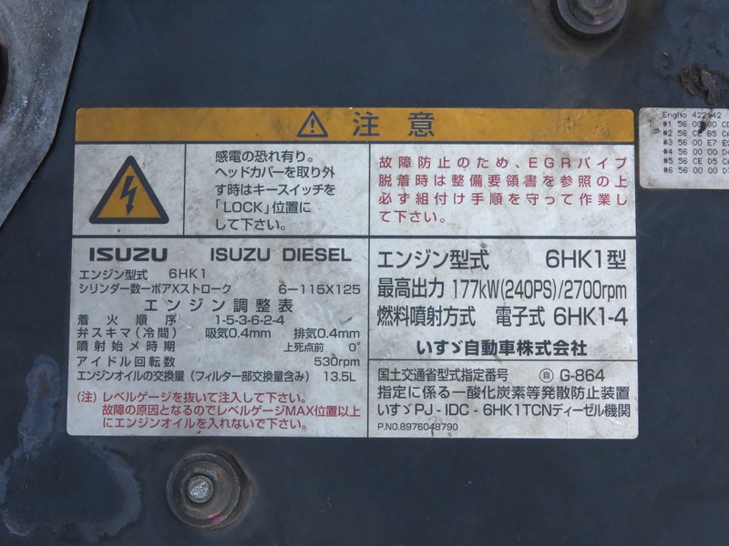 いすゞ フォワード ウイング車 中型 PA-FRD34L4 年式 H18[写真63]