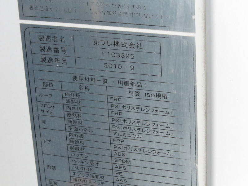 日野 レンジャー 冷凍バン 中型 BKG-FD7JLYA 年式 H22[写真24]