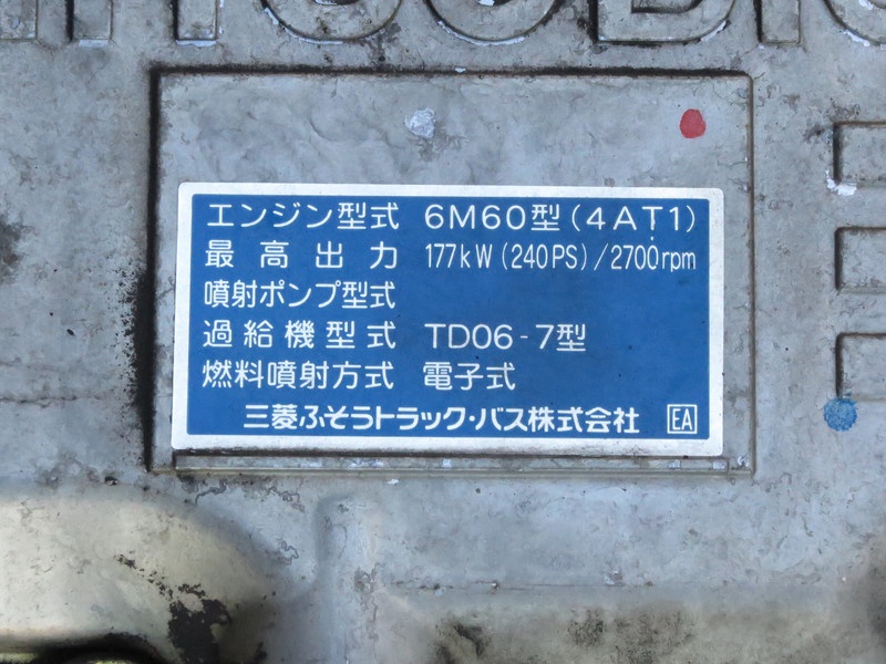 三菱ふそう ファイター ウイング車 中型 PA-FK61F 年式 H18[写真56]