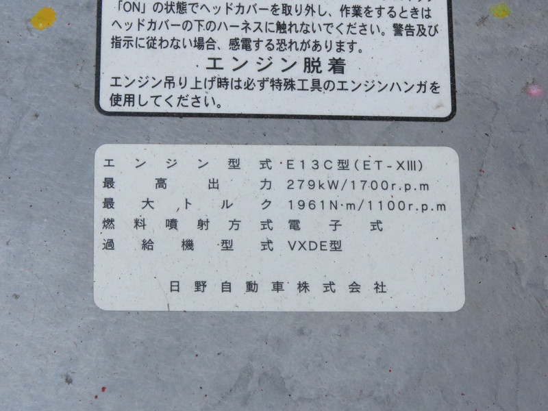 日野 プロフィア 平ボディ 大型 QPG-FS1EWEG 年式 H29[写真69]