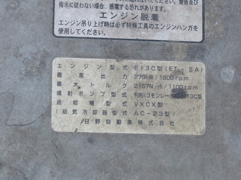 日野 グランドプロフィア ウイング車 大型 KS-FW1EXWG 年式 H16[写真53]