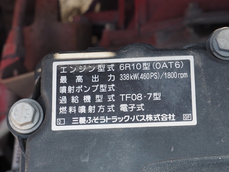 三菱ふそう スーパーグレート トラクタ 大型 LKG-FP54VER 年式 H24[写真50]
