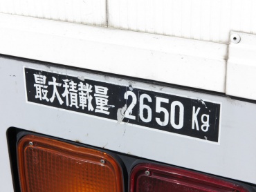 いすゞ フォワード ウイング車 中型 PKG-FRR90S2 年式 H22 [写真39]