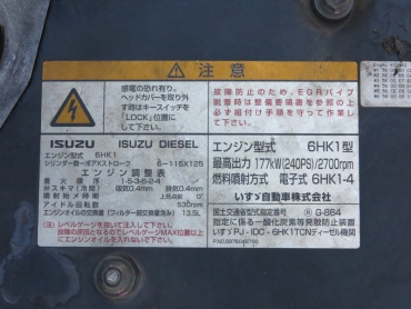 いすゞ フォワード ウイング車 中型 PA-FRD34L4 年式 H18 [写真63]