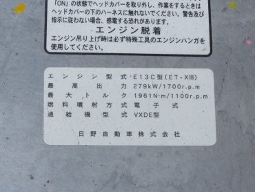 日野 プロフィア 平ボディ 大型 QPG-FS1EWEG 年式 H29 [写真69]