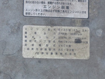 日野 グランドプロフィア ウイング車 大型 KS-FW1EXWG 年式 H16 [写真53]