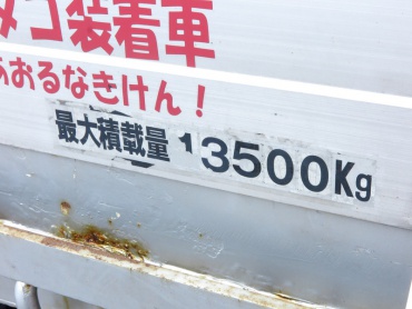 三菱ふそう スーパーグレート 平ボディ 大型 BDG-FS55JZ 年式 H20 [写真34]