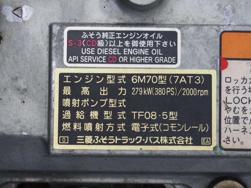 三菱ふそう スーパーグレート 平ボディ 大型 BDG-FS54JZ 年式 H20[写真59]