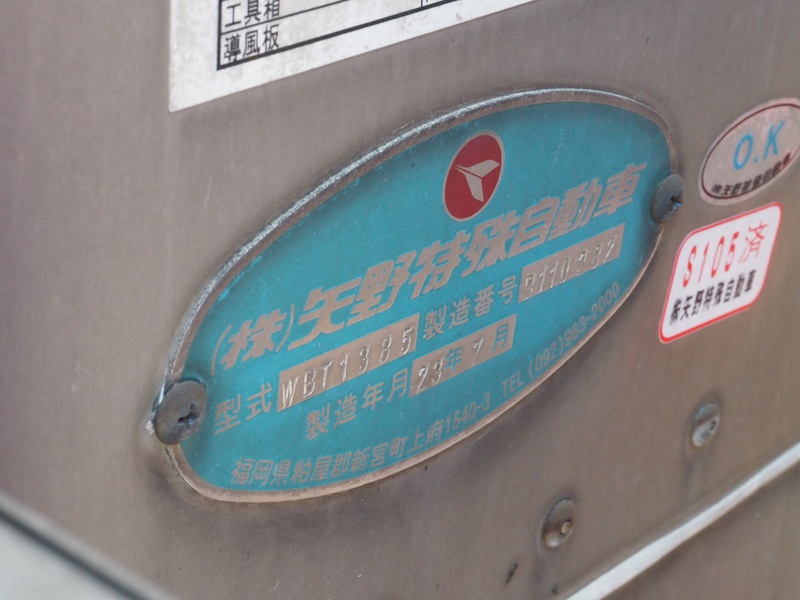 日野 グランドプロフィア 冷凍ウイング 大型 LKG-FW1EXBG 年式 H23[写真54]