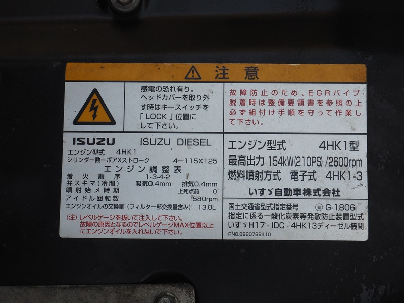 いすゞ フォワード 冷凍ウイング 中型 PKG-FRR90S2 年式 H21[写真59]